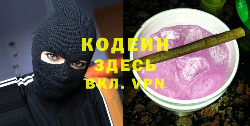 Кодеин напиток Lean (лин)  мега зеркало  Печора  дарк нет клад  где найти  